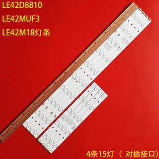 适用TCL LE42D8810海尔LE42MUF3熊猫LE42M18灯条 LED42D15-ZC14-0