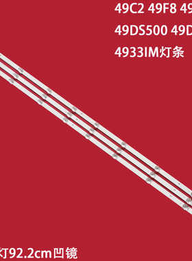 适用长虹49C2 49F8 49D2S 49DS500 49DP200 4933IM灯条背光灯