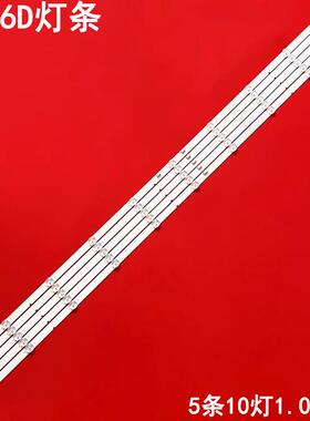 适用创维酷开55K6D灯条Shineon 2D03859 2D03860 YAL13-0103030D-