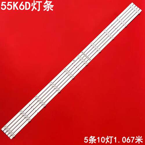 创维酷开55K6D液晶背光灯条