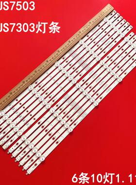 适用飞利浦55PUS7503 55PUS7303液晶电视灯条LB55073 V1_02 V0_01