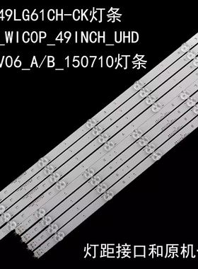 适用LG 49LG61CH-CK灯条LGE_WIC0P_49INCH_UHD_REV06_A/B_150710