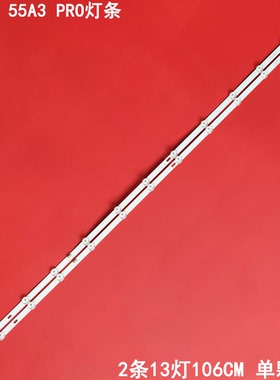 适用创维55P31 55A3 PRO灯条SW55D13-ZC42AG-11D303SW550084D背光