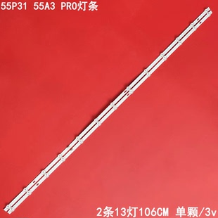 适用创维55P31 55A3 PRO灯条SW55D13-ZC42AG-11D303SW550084D背光