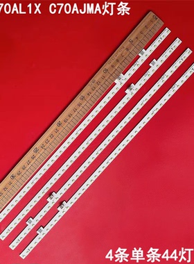 适用夏普4T-C70AL1X C70AJMA灯条sharp_70_2x44+2x44_4014C_B_11S