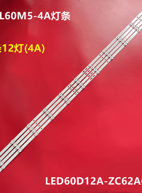 适用小米L60M5-4A灯条LED60D12A/B-ZC62AG-05 30360012007/8灯管