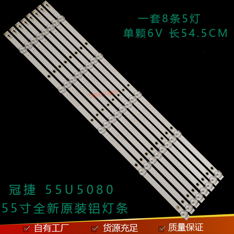 冠捷55U5080灯条飞利浦55PUF6092/T3背光灯4708-K55WDC-A2113N01