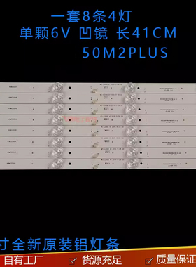 适用飞利浦50M2PLUS灯条MS-L2006 V1 2017-8-1 50寸组装机杂牌