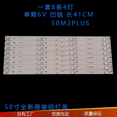 飞利浦50M2PLUS液晶背光灯条
