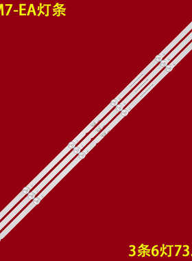 适用小米L40M7-EA灯条ShineOn M08-SL40030-0601N-5160B电视机