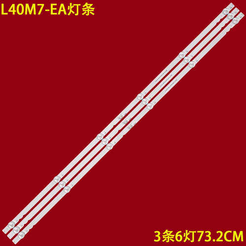 小米L40M7-EA液晶背光灯条