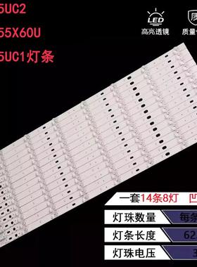适用康佳LED55UC2 QLED55X60U LED55UC1灯条QLED55X80U 35021084