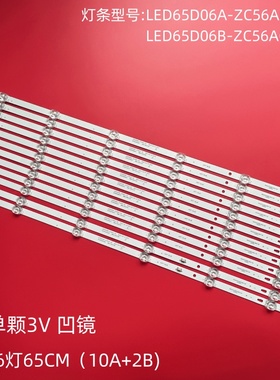 海尔65V71 65V51 LU65J71灯条LED65D06A-ZC56AG-05 04/LED65D06B