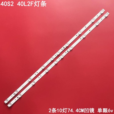 乐华40S2液晶背光灯条