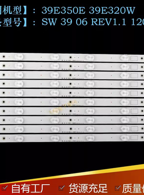 适用创维39E350E/39E320W灯条SW-39-06-REV1.1/120423LED硬铝灯条