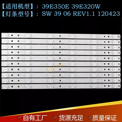 创维39E350E/39E320W灯条
