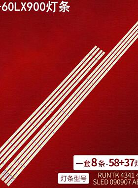 适用索尼KDL-60LX900灯条RUNTK4341TP 4342TP LK600D3LA5S电视灯