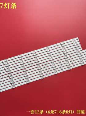 适用酷开75P70创维75A7灯条303SW750036 SW75D15L/R-ZC66AG-05