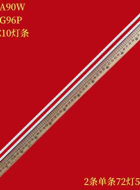 适用海尔LE46A90W LE46G96P H46E10灯条CRH-HE4640142403L&R28HRe