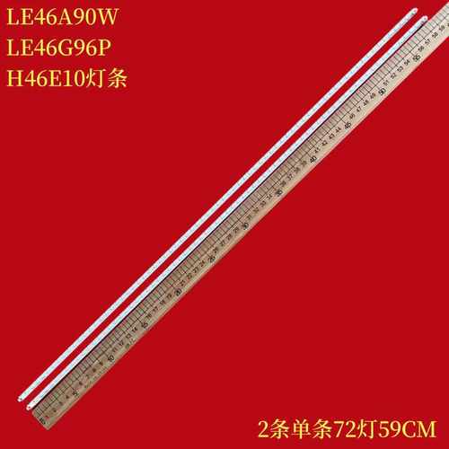 海尔LE46A90WLE46G96P灯条