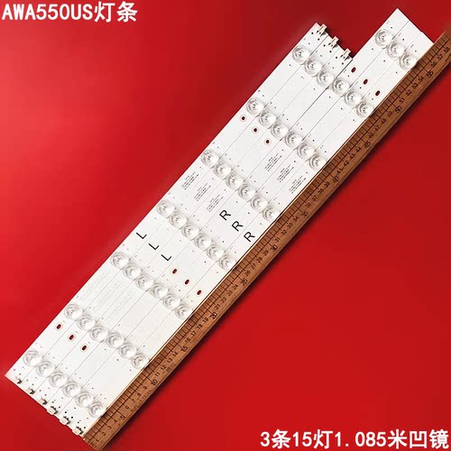 液晶背光AWA550US灯条