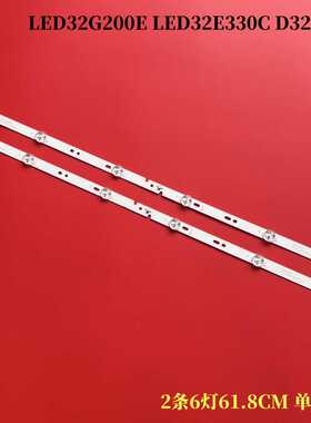 适用32寸康佳LED32G200E LED32E330C灯条06-32C2X6-618-M13W14