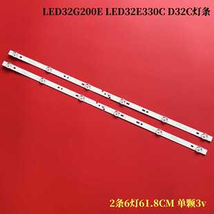 适用32寸康佳LED32G200E LED32E330C灯条06-32C2X6-618-M13W14
