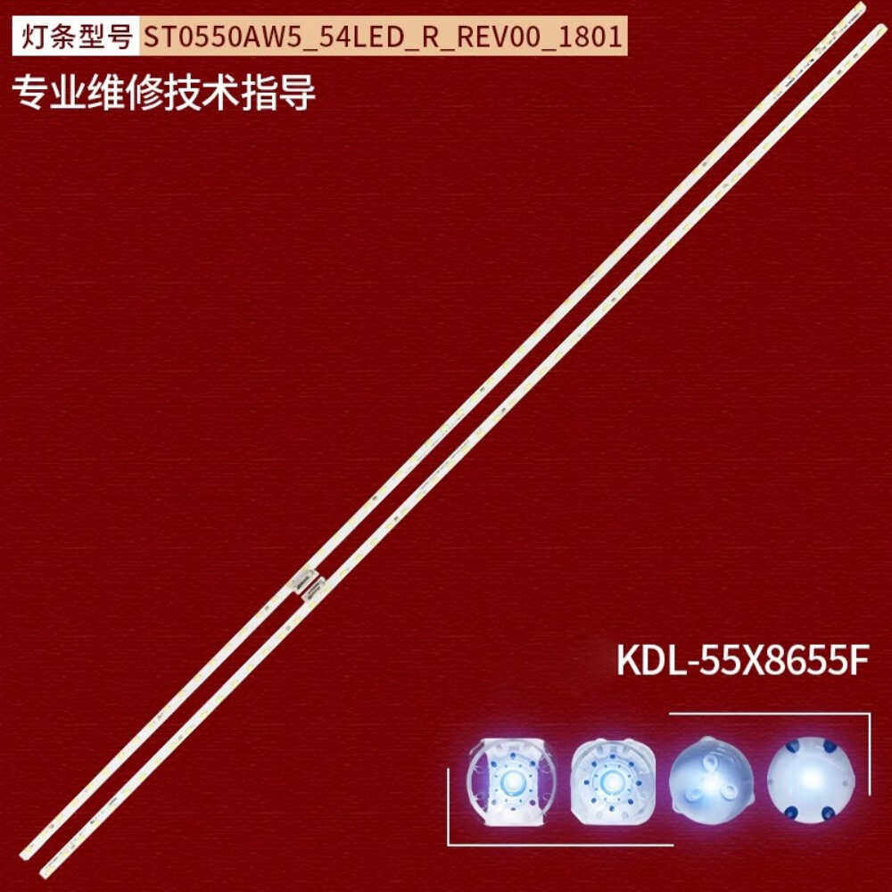 适用索尼KD-55U8G KD-55X8500G灯条ST0550AZ5_54LED_R L_RVE00_18