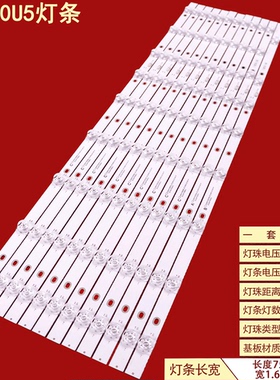适用康佳LED70U5灯条SZKK70D09C-ZC56AG-03 303SK700003电视机