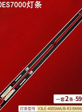 UE40ES7000灯条2013SVS40 7032SNB V3LE-400SMA/B-R3 BN96-25443A