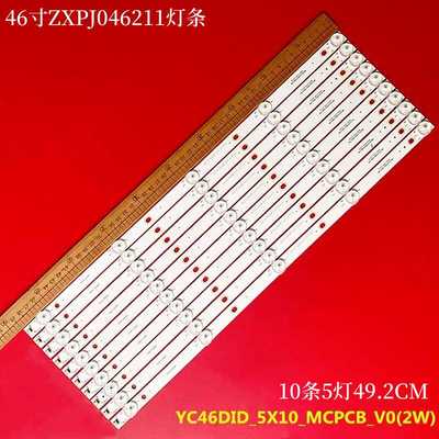 46寸ZXPJ046211液晶背光灯条