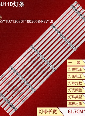 适用海信65HS8U11D灯条HD650Y1U71-T0L3+2020062901+SVH650AL3