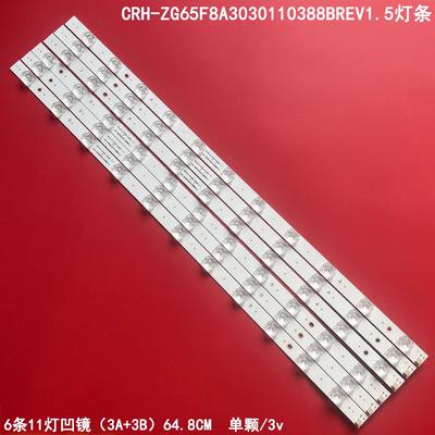 ZG65F8A3030110388BREV1.5灯条