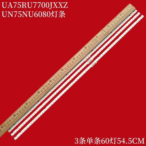 三星UA75RU7700JXXZ灯条