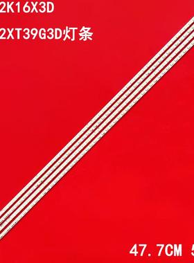 适用海信LED42K16X3D LED42XT39G3D灯条 V420H2-LS1-TREF1 V420H2