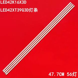 适用海信LED42K16X3D V420H2 LS1 TREF1 LED42XT39G3D灯条