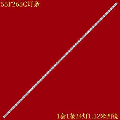 TCL55V6E55S11液晶背光灯条