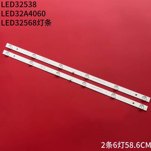 长虹LED32538LED32A4060灯条