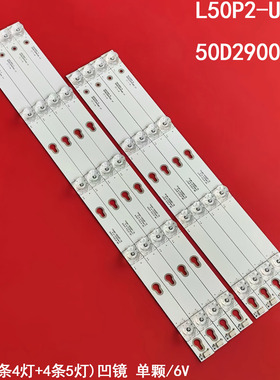 适用TCL L50P2-UD 50D2900灯条50HR330M004B9液晶背光条凹镜