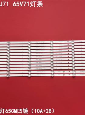 适用海尔LU65J71 65V71灯条LED65D06A-ZC56AG-05 LED65D06B背光