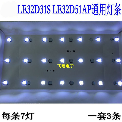 LE32D31S灯条熊猫全新