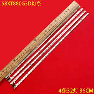 适用海信LED58XT880G3D创维58E760A灯条V580H1-LS6-TLEM3 V580HK1