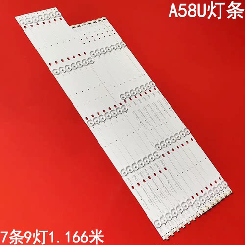 康佳A58U液晶背光LED灯条