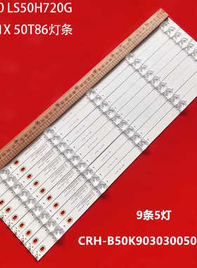 适用海尔50K90 LS50H720G 50T81X 50T86灯条CRH-B50K903030050987