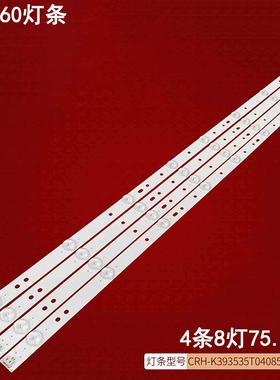 适用乐华39H260灯条CRH-K393535T040859M-REV1.2GS 4X8电视背光