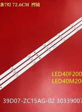 适用康佳LED40F2000C风行N39灯条F40Y LED39D07-ZC15AG-02 303390