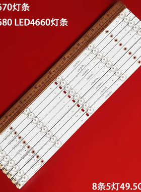 适用理想LED4670灯条LED4680 LED4660灯条3BL-T4954101-004B液晶
