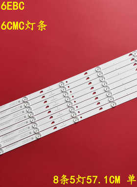 适用东芝55U36EBC灯条55U36CMC灯条TCL-ODM-55-D1500-8X5-3030C-V