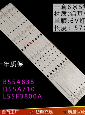 全新适用TCL D55A710灯条YHA-4C-LB3205-YHEX1 57CM5灯 OEM55LB09
