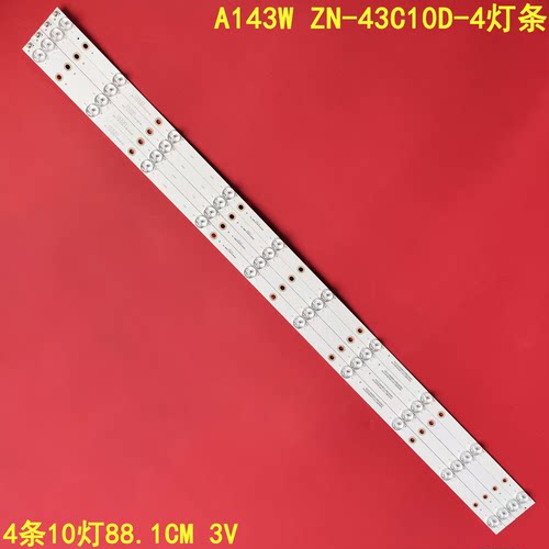 科技A143W液晶背光灯条